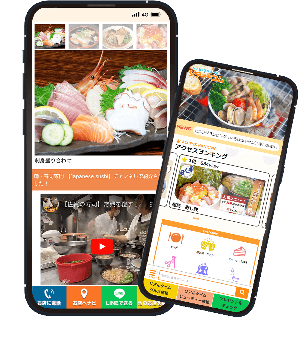 モバイル版シティーコムポータルサイト